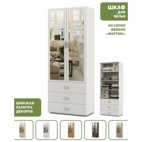 Шкаф для белья Мартин-5 в Троицке - troick.ok-mebel.com | фото 5