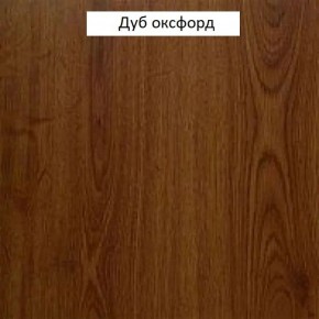 Шкаф для одежды 2-х дверный №661 "Флоренция" Дуб оксфорд в Троицке - troick.ok-mebel.com | фото 2