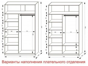 Шкаф-купе 1400 серии SOFT D8+D2+B2+PL4 (2 ящика+F обр.штанга) профиль «Капучино» в Троицке - troick.ok-mebel.com | фото 6