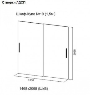 Шкаф-купе №19 Серия 3 Квадро (1500) Ясень Анкор светлый в Троицке - troick.ok-mebel.com | фото 5