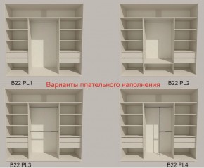 Шкаф-купе 2100 серии SOFT D5+D4+D5+B22+PL3 (по 2 ящика лев/прав+2штанги) профиль «Графит» в Троицке - troick.ok-mebel.com | фото 5