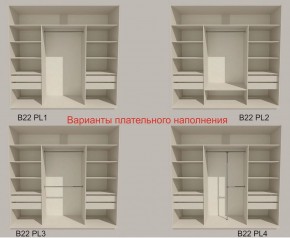 Шкаф-купе 2100 серии SOFT D7+D3+D3+B22+PL4 (по 2 ящика лев/прав+2штанги) профиль «Капучино» в Троицке - troick.ok-mebel.com | фото 6