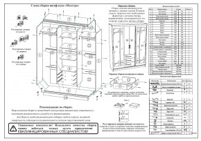 Шкаф-купе СВК-1700, цвет белый, ШхГхВ 170х61х220 см. в Троицке - troick.ok-mebel.com | фото 11