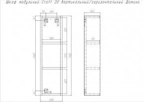 Шкаф модульный Craft 20 вертикальный/горизонтальный Домино (DCr2218H) в Троицке - troick.ok-mebel.com | фото 6