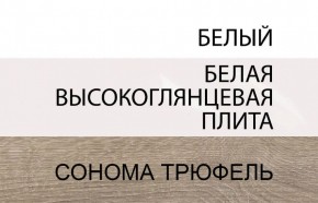 Шкаф навесной 1D/TYP 65, LINATE ,цвет белый/сонома трюфель в Троицке - troick.ok-mebel.com | фото