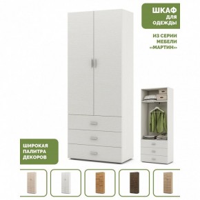 Шкаф платяной Мартин-4 в Троицке - troick.ok-mebel.com | фото 4