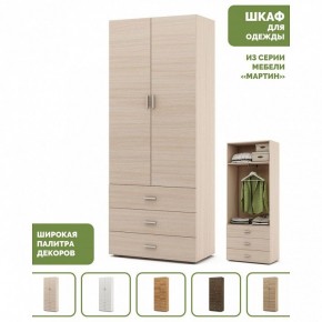 Шкаф платяной Мартин-4 в Троицке - troick.ok-mebel.com | фото 4