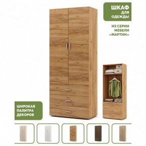 Шкаф платяной Мартин-4 в Троицке - troick.ok-mebel.com | фото 4