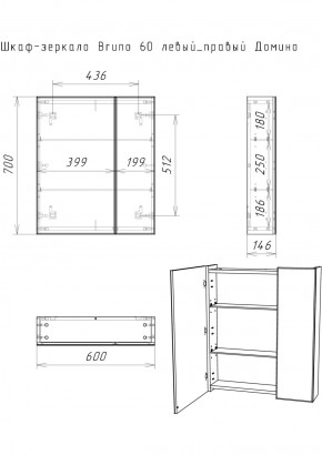Шкаф-зеркало Bruno 60 левый/правый Домино (DBr2902HZ) в Троицке - troick.ok-mebel.com | фото 9