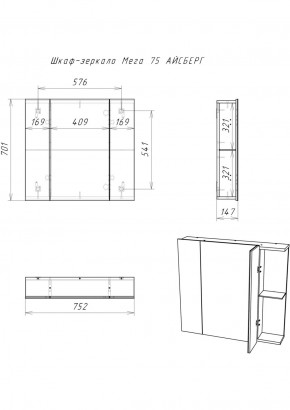 Шкаф-зеркало Мега 75 АЙСБЕРГ (DM4604HZ) в Троицке - troick.ok-mebel.com | фото 10