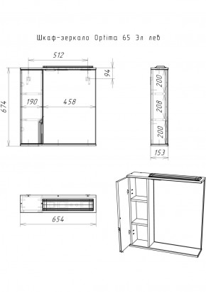 Шкаф-зеркало Optima 65 Эл. левый глянец Домино (DO1906HZ) в Троицке - troick.ok-mebel.com | фото 11