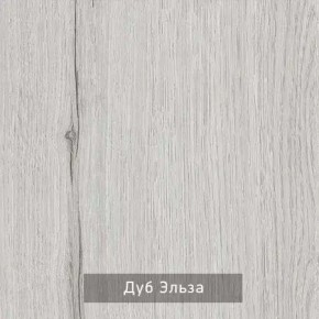 ШО-53 В тумба для обуви в Троицке - troick.ok-mebel.com | фото 9
