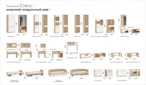 Система Стелс Стол письменный 120 2ящ Дуб сонома/Белый в Троицке - troick.ok-mebel.com | фото 3