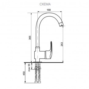 Смеситель ULGRAN U-006 (Хром) в Троицке - troick.ok-mebel.com | фото 2