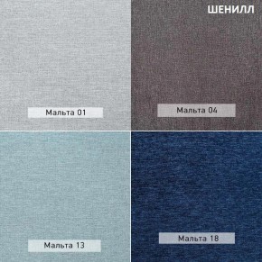 СОНЯ  Диван подростковый (в ткани коллекции Ивару №2,3) в Троицке - troick.ok-mebel.com | фото 12