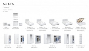 Спальня Аврора (модульная) Белый/Ателье светлый в Троицке - troick.ok-mebel.com | фото 2