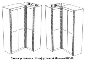 Спальня Монако (модульная) ясень белый/F12 в Троицке - troick.ok-mebel.com | фото 29