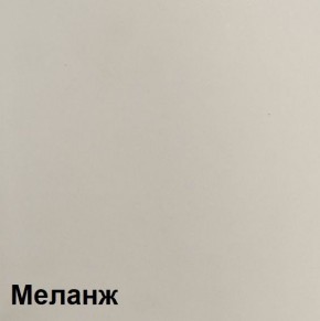 КАЛИПСО Спальный гарнитур (Меланж) модульный в Троицке - troick.ok-mebel.com | фото 2
