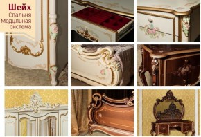Спальный гарнитур Шейх (модульная) в Троицке - troick.ok-mebel.com | фото 20