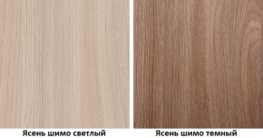 Стенка Марта 11 (Ясень темный/светлый) в Троицке - troick.ok-mebel.com | фото 4