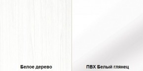 Стенка Румба арт. 03.272 (Белое дерево/Белый глянец) Шкаф комбинированный в Троицке - troick.ok-mebel.com | фото 3