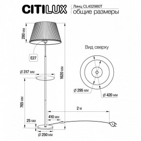 Стол журнальный с торшером Citilux Линц CL402980T в Троицке - troick.ok-mebel.com | фото 5