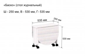 Стол-книжка журнальный "Баско" в Троицке - troick.ok-mebel.com | фото 7