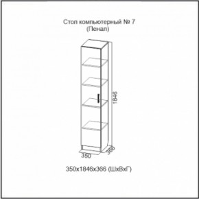 Стол компьютерный №7 Ясень Анкор светлый (без фотопечати) в Троицке - troick.ok-mebel.com | фото 4