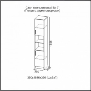 Стол компьютерный №7 Ясень Анкор светлый (без фотопечати) в Троицке - troick.ok-mebel.com | фото 5