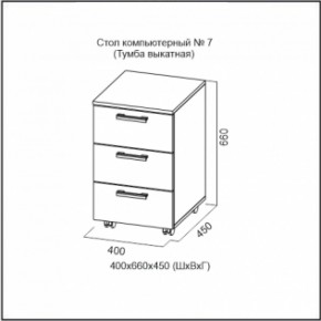 Стол компьютерный №7 Ясень Анкор светлый (без фотопечати) в Троицке - troick.ok-mebel.com | фото 7