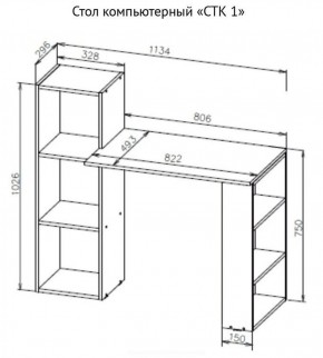 Стол компьютерный СТК 1 (Белый) в Троицке - troick.ok-mebel.com | фото 3