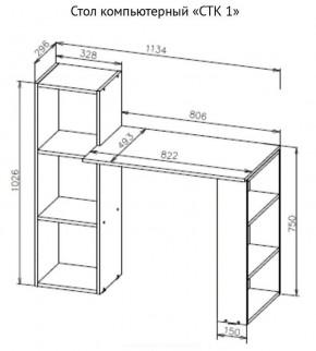 Стол компьютерный СТК 1 (Дуб Золотой) в Троицке - troick.ok-mebel.com | фото 3