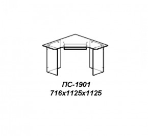 Стол ПС-1901 (серия "Эйми") Бодега белая в Троицке - troick.ok-mebel.com | фото