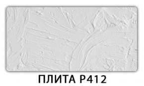 Стол раздвижной-бабочка Бриз с фотопечатью Плита Р410 в Троицке - troick.ok-mebel.com | фото 8