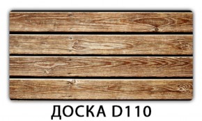 Стол раздвижной Трилогия с фотопечатью Доска D110 в Троицке - troick.ok-mebel.com | фото 4