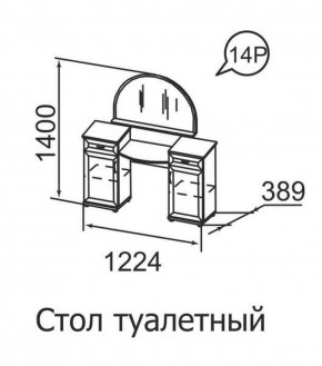 Стол туалетный Ника-Люкс 14 в Троицке - troick.ok-mebel.com | фото