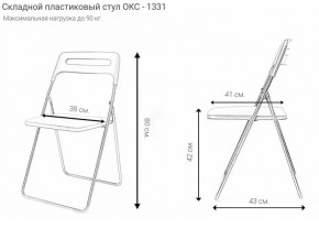 Стул раскладной OKC -1331 Оранжевый (SC 1331) в Троицке - troick.ok-mebel.com | фото 2