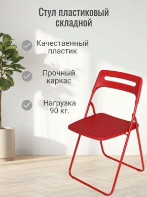 Стул раскладной OKC -1331 Оранжевый (SC 1331) в Троицке - troick.ok-mebel.com | фото 3