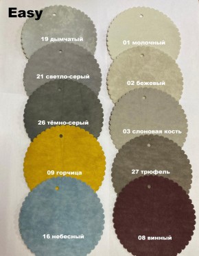 Стул СОФИ полоса в Троицке - troick.ok-mebel.com | фото 10