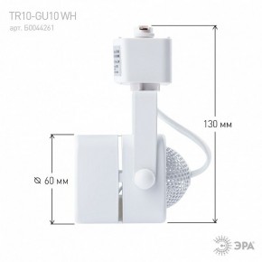 Светильник на штанге Эра  TR10-GU10 WH в Троицке - troick.ok-mebel.com | фото 8