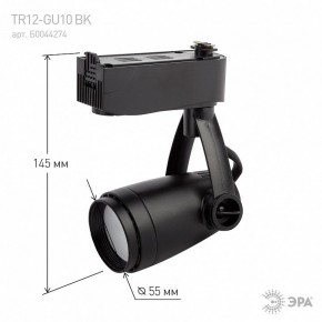 Светильник на штанге Эра  TR12-GU10 BK в Троицке - troick.ok-mebel.com | фото 4
