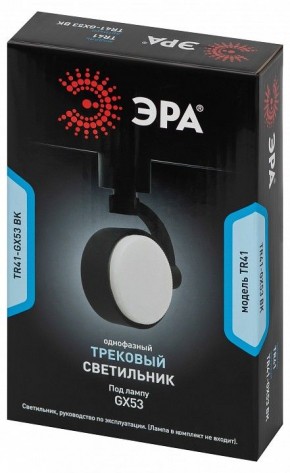 Светильник на штанге Эра  TR41-GX53 BK в Троицке - troick.ok-mebel.com | фото 9