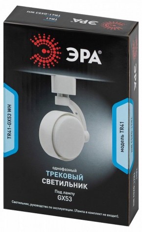 Светильник на штанге Эра  TR41-GX53 WH в Троицке - troick.ok-mebel.com | фото 9