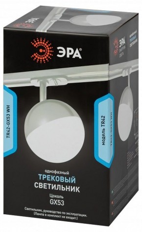 Светильник на штанге Эра  TR42-GX53 WH в Троицке - troick.ok-mebel.com | фото 6