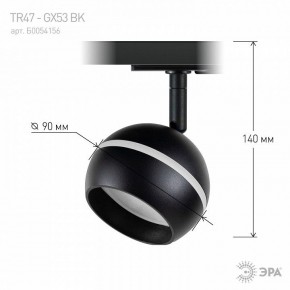 Светильник на штанге Эра  TR47 - GX53 BK в Троицке - troick.ok-mebel.com | фото 7