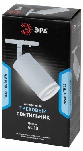 Светильник на штанге Эра  TR52 - GU10 WH в Троицке - troick.ok-mebel.com | фото 5