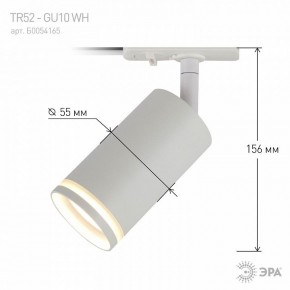Светильник на штанге Эра  TR52 - GU10 WH в Троицке - troick.ok-mebel.com | фото 6
