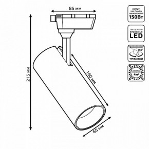 Светильник на штанге Gauss Track Light TR063 в Троицке - troick.ok-mebel.com | фото 6