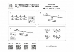 Светильник на штанге Lightstar DUE 267537 в Троицке - troick.ok-mebel.com | фото 4
