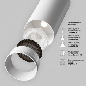Светильник на штанге Maytoni Focus LED TR032-4-12WTW-M-DSZ-W в Троицке - troick.ok-mebel.com | фото 11